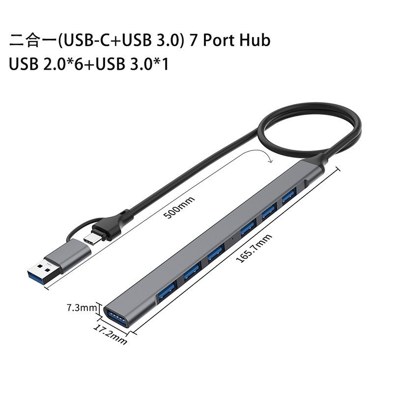 USB3.0分线器