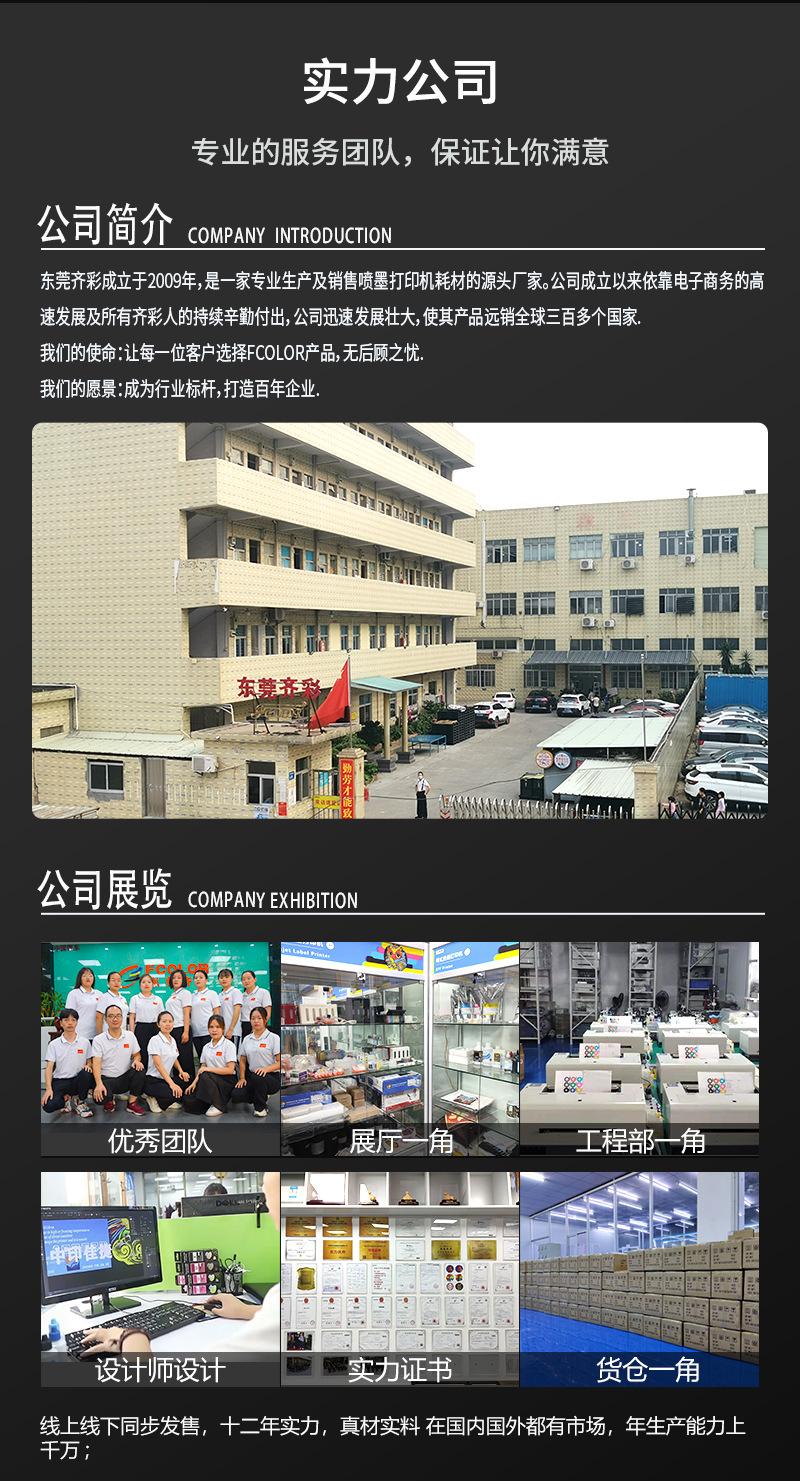 A3卷筒标签机_08