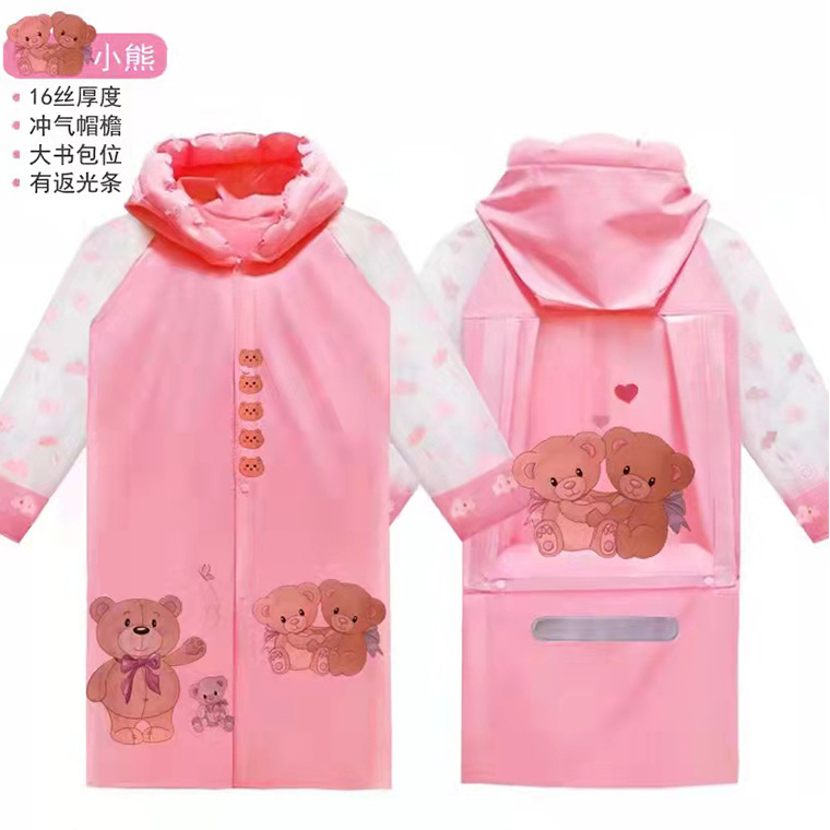 01456#816儿童雨衣_12.jpg