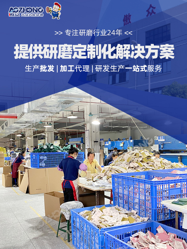 金世博海绵砂纸定制 (1).jpg