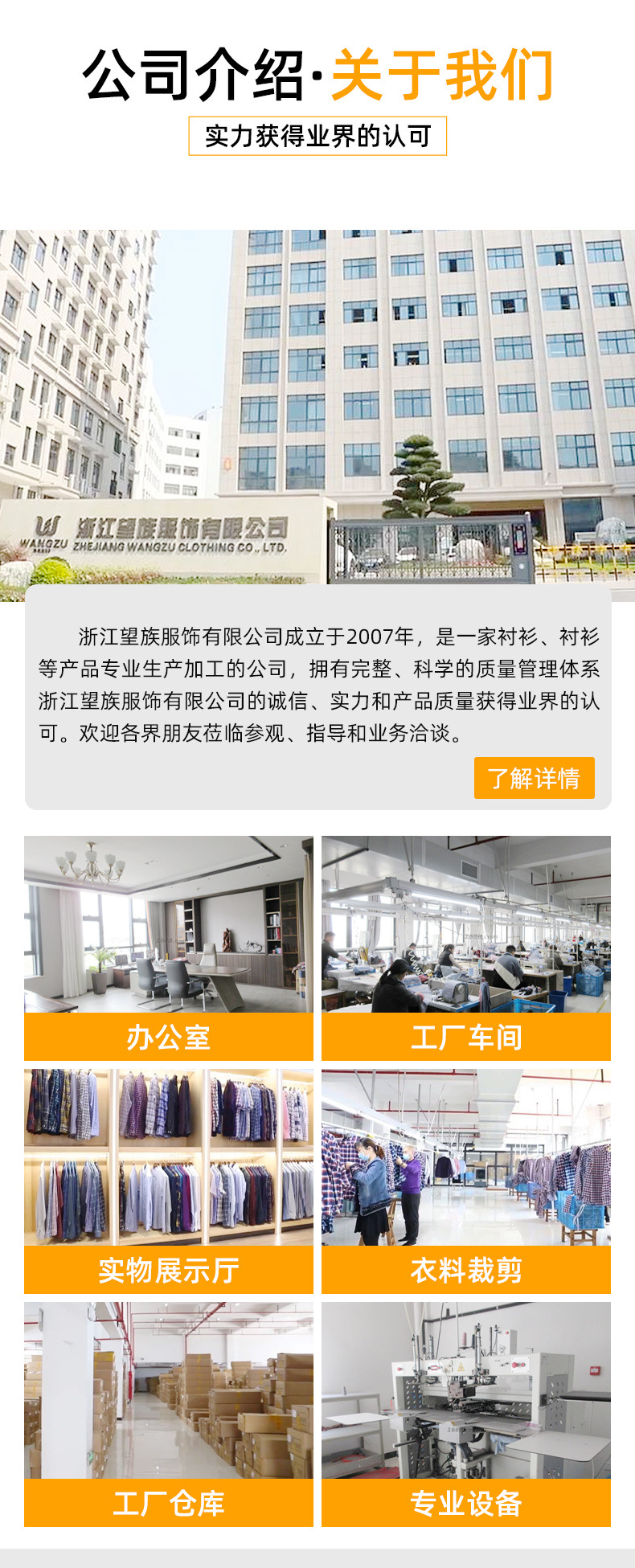 望族服饰详情2_13