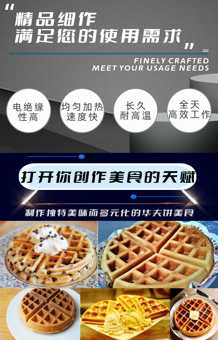 NP-591-单头华夫机详情页-中文_02.jpg