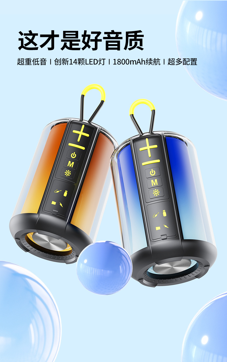 蓝牙音箱_01.jpg