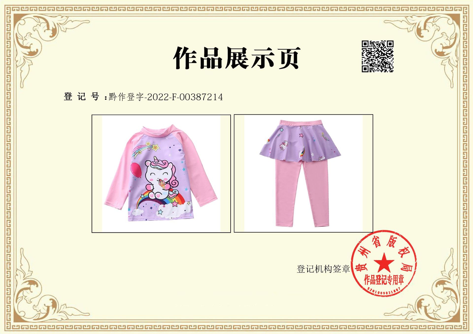 杨德良（气球冰淇淋）-2