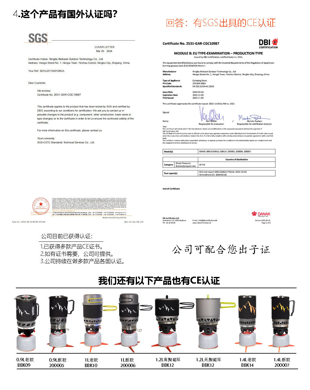 4白罐这个产品有国外认证吗