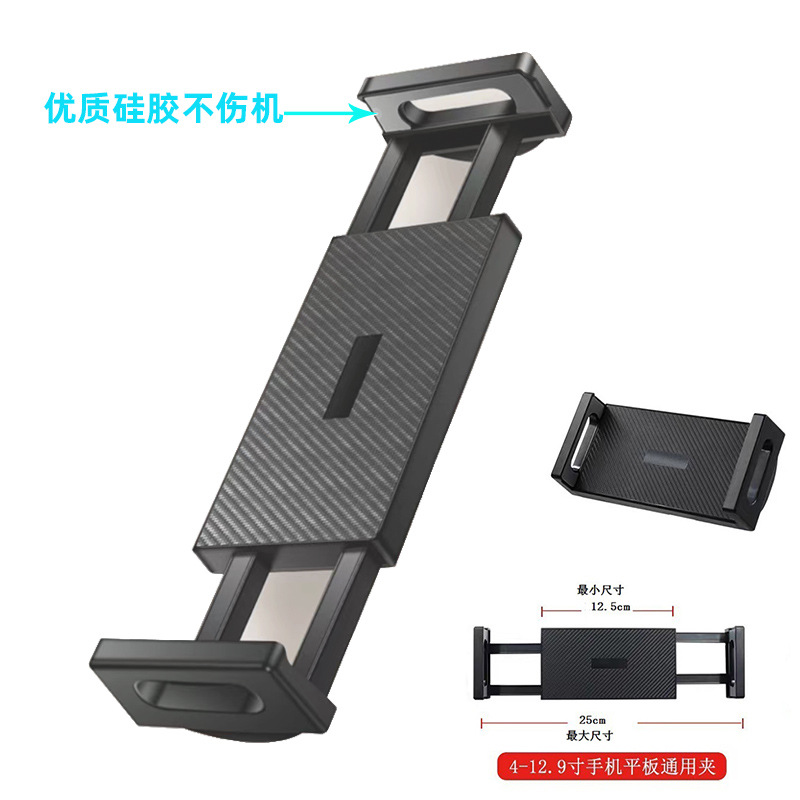 手机夹 平板夹 手机夹头 手机夹子 手机支架 平板