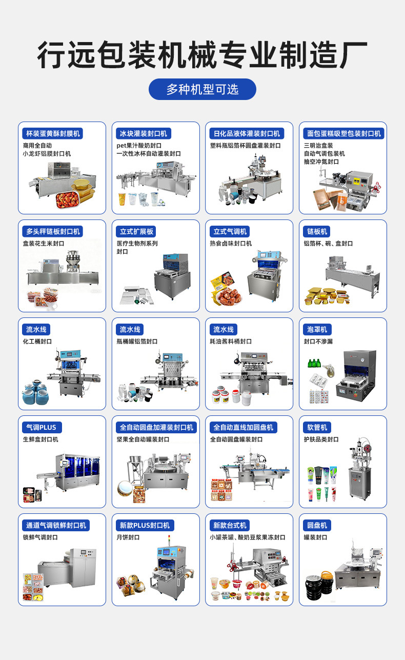 详情页(封口机)_20.jpg