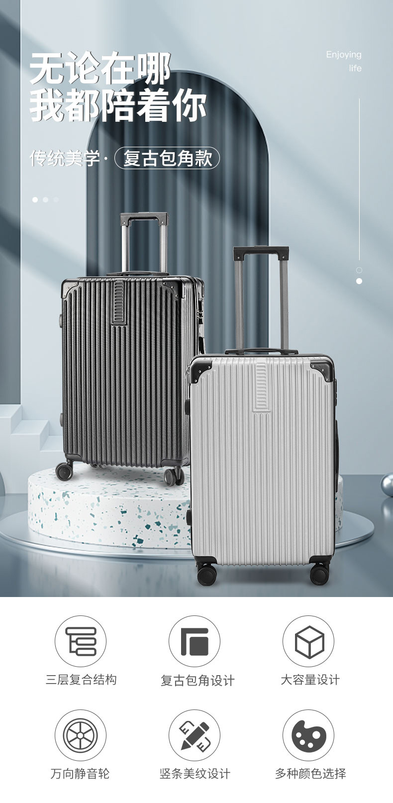 行李箱（复古包角款）_01