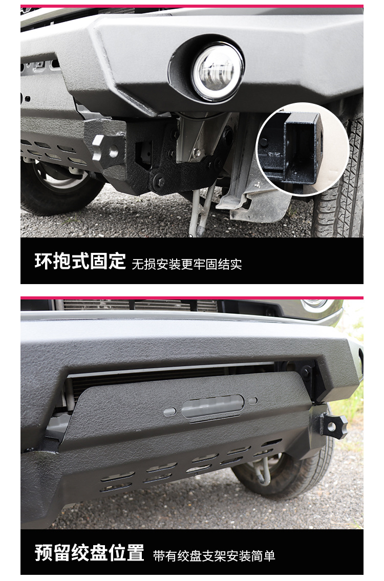 前杠详情页_06.jpg?x-oss-process=image/format,png