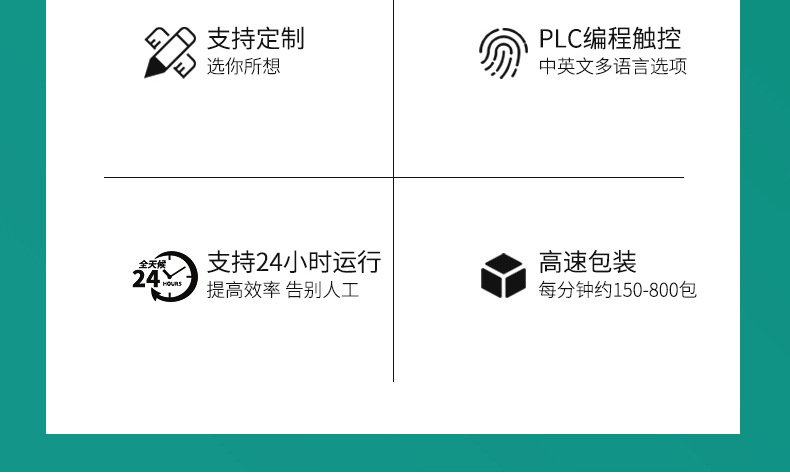 高速枕式包装机描述_04.jpg