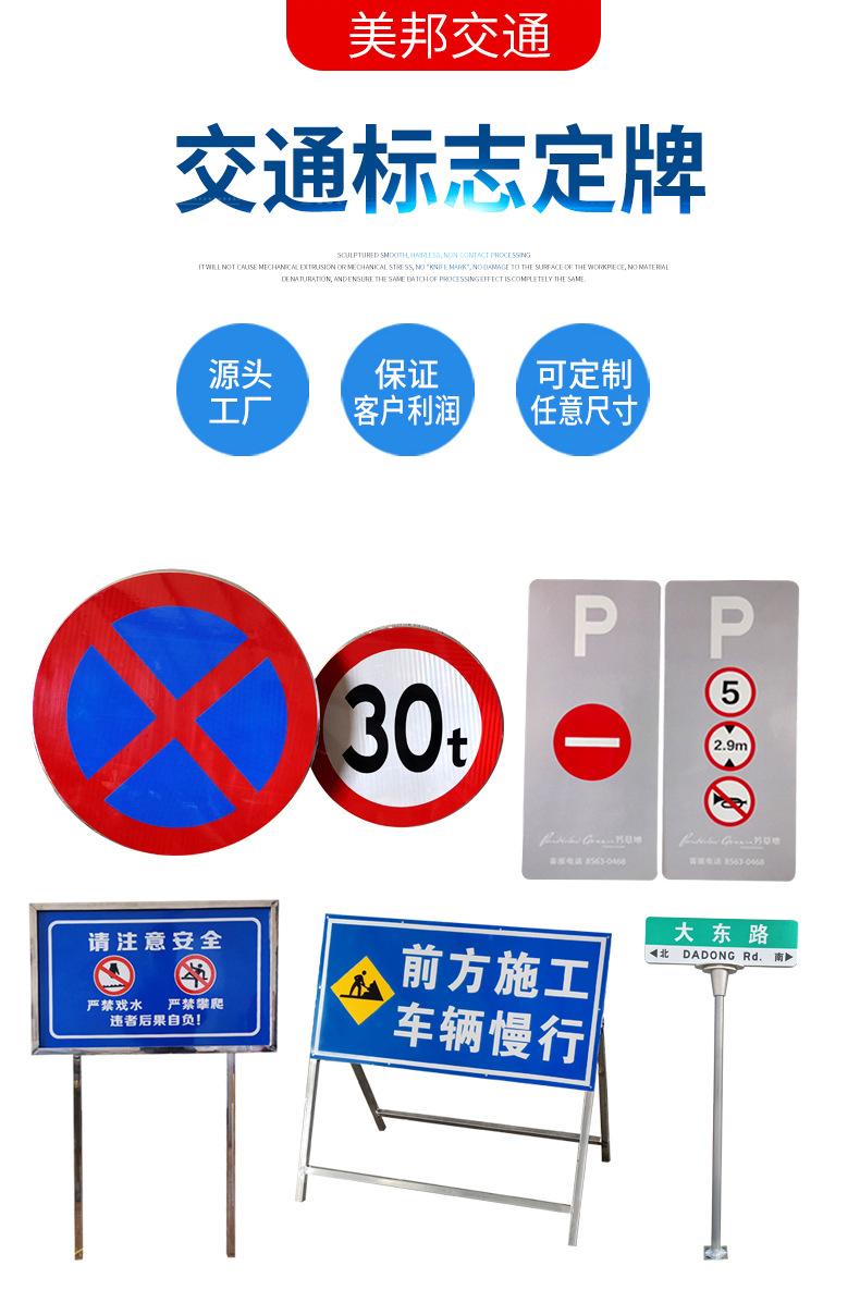交通指示标志定制-副本3_01