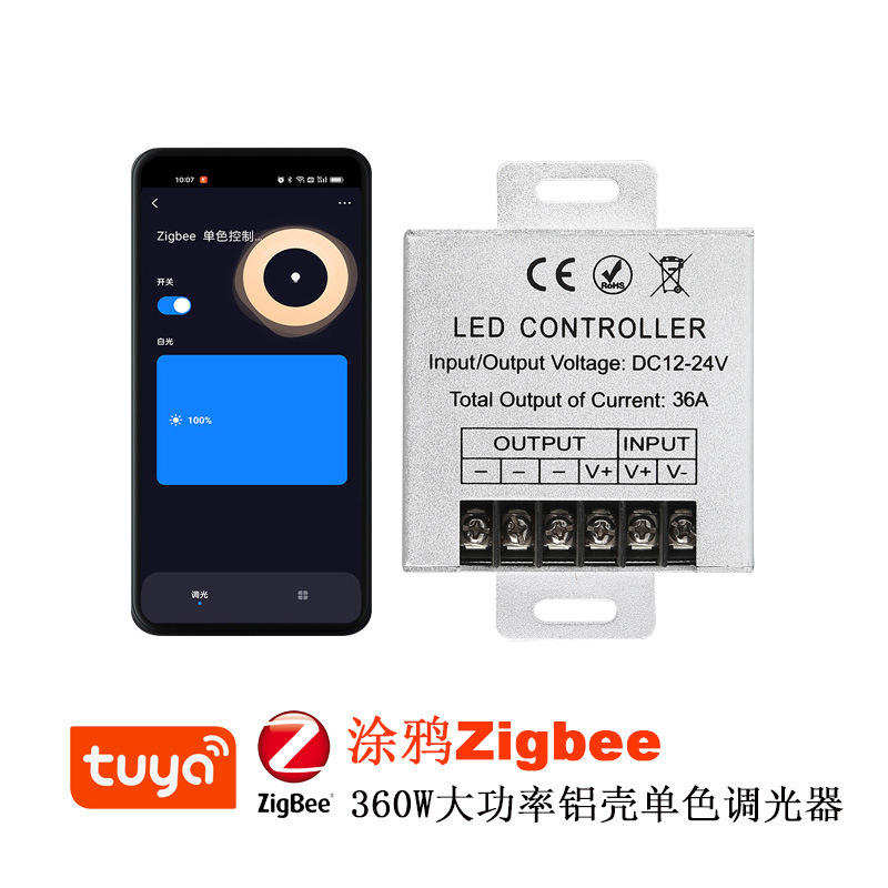 单色涂鸦Zigbee 360W调光器主图