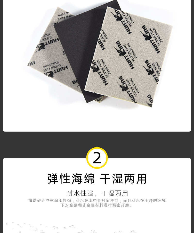 猎王不背绒海绵砂纸详情页_05.jpg
