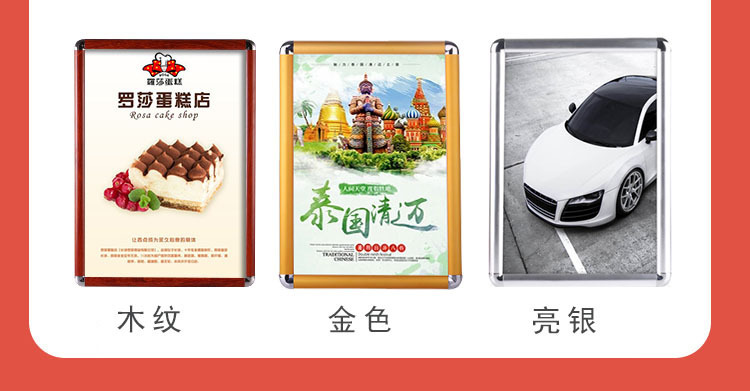 前开式铝合金相框