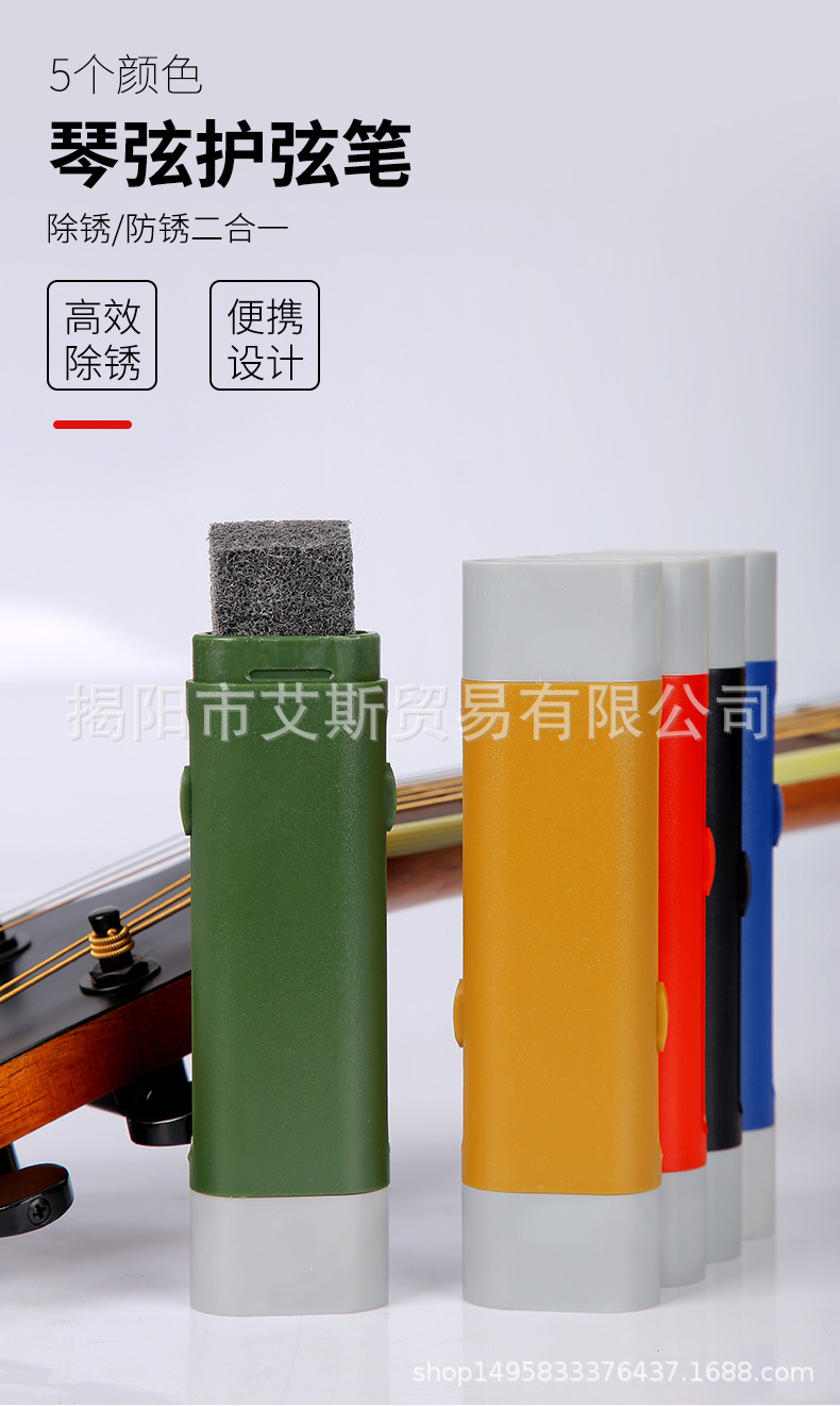 琴弦护弦笔_01.jpg