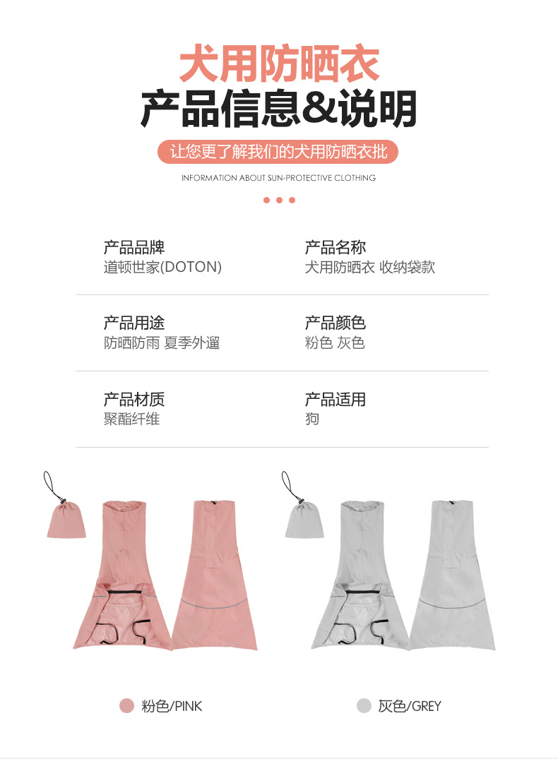 防晒衣_07.jpg