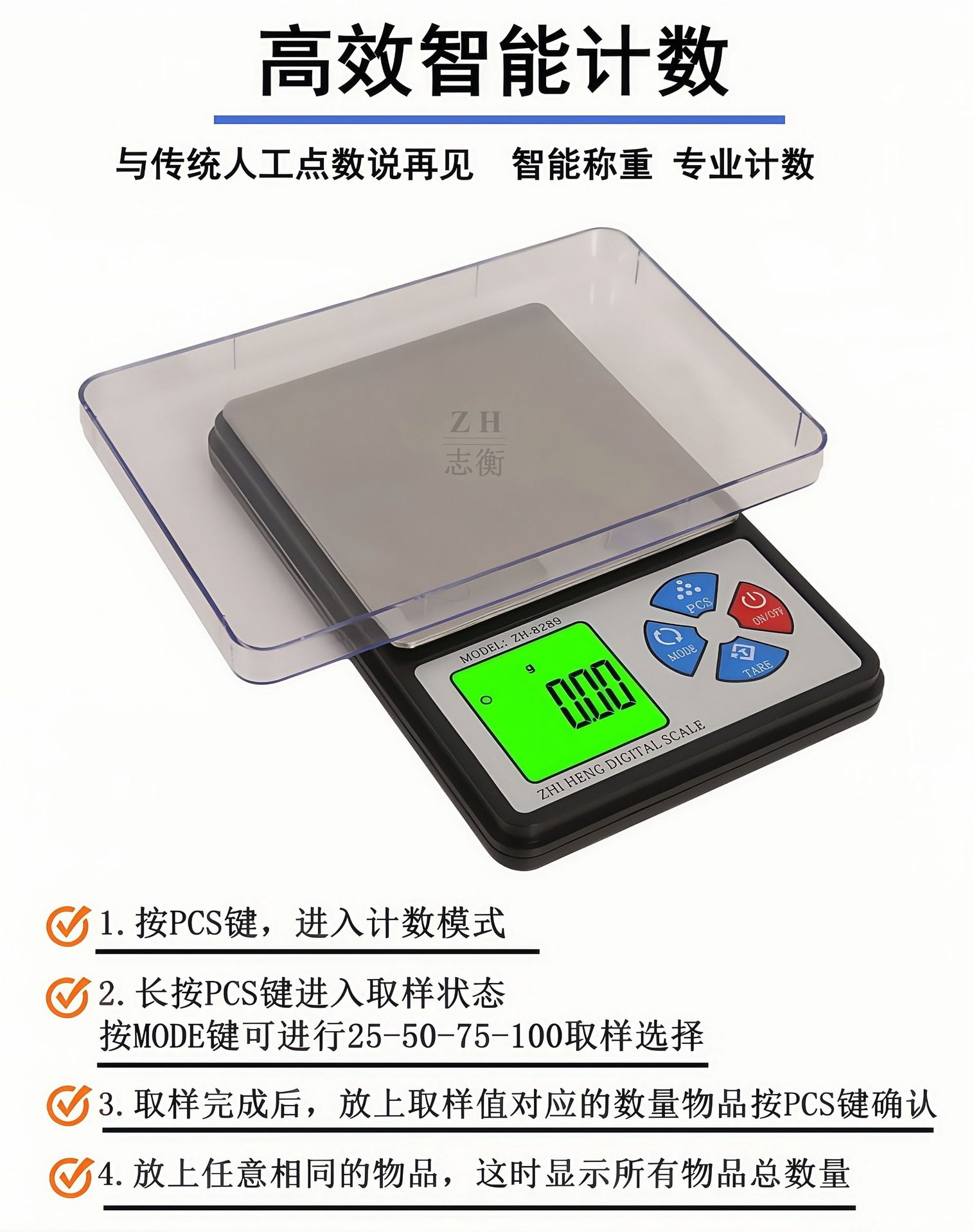 小型珠宝秤