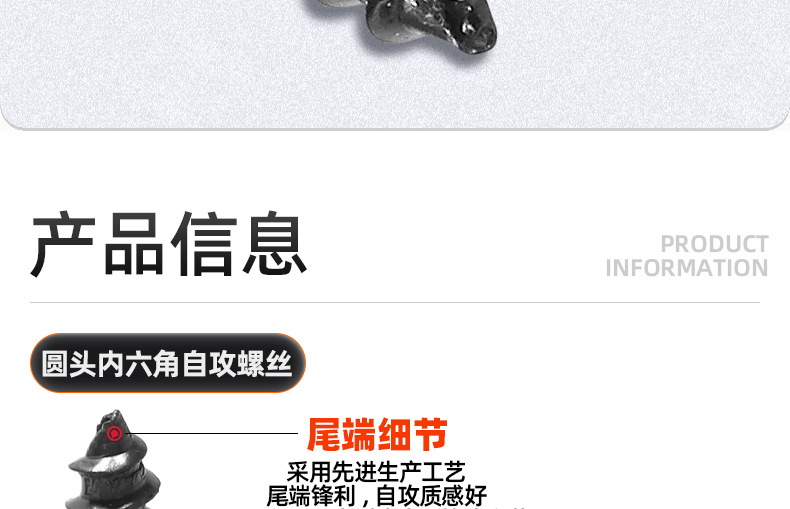 304不锈钢镀黑锌圆头内六角自攻螺丝_03_09.jpg