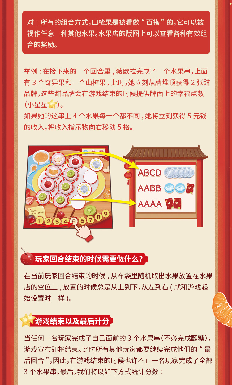 环保材质国风亲子玩具