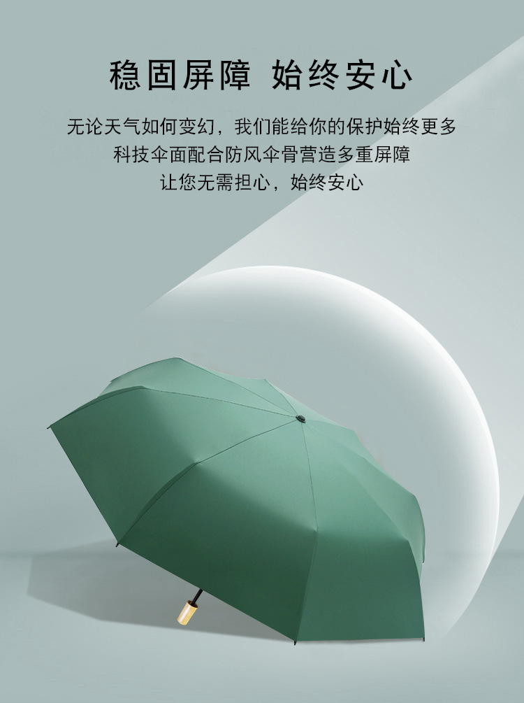 晴雨伞
