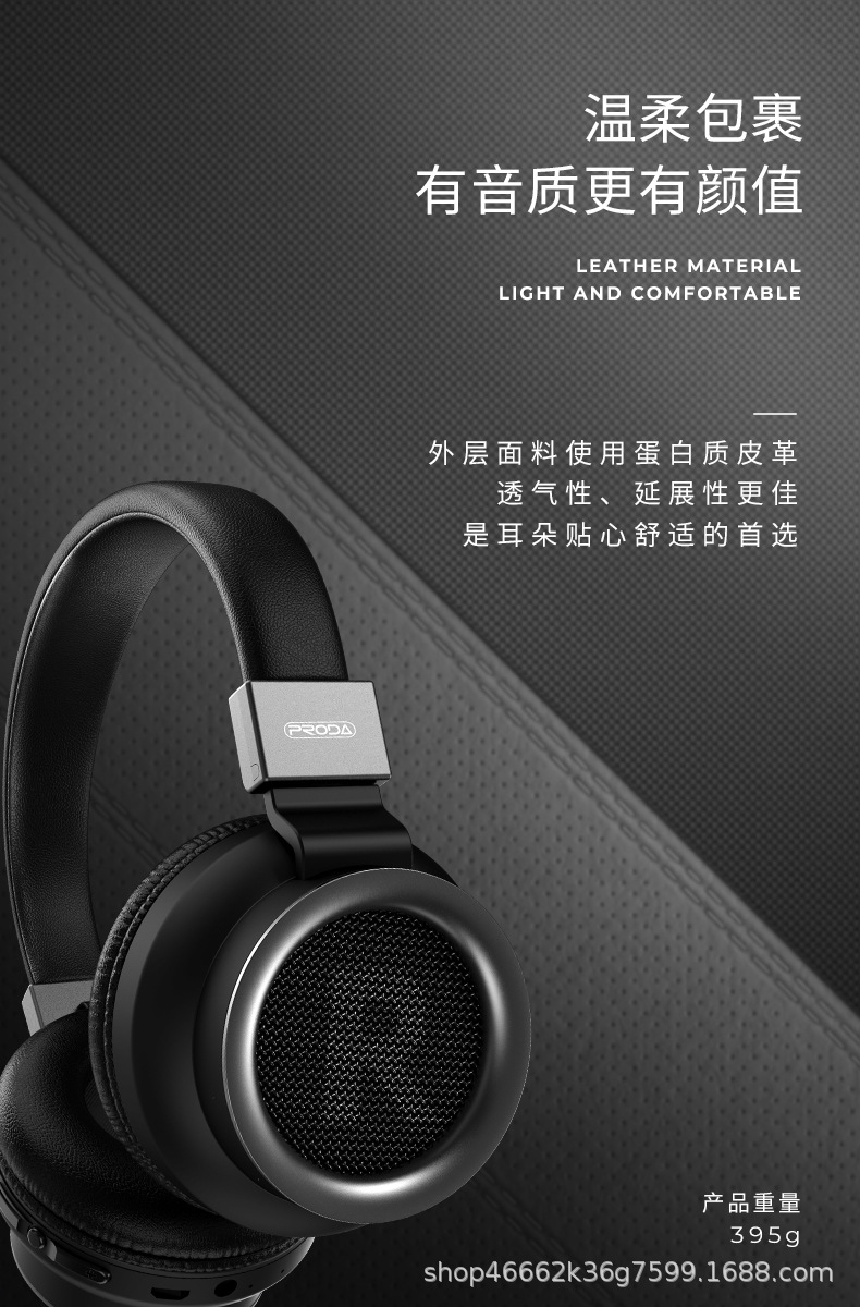 PD-BH400曼乐头戴 2.jpg