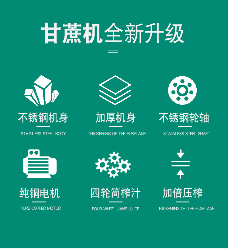甘蔗机详情页_02.jpg