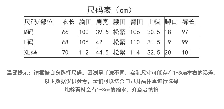 女长袖长裤翻领尺码.PNG