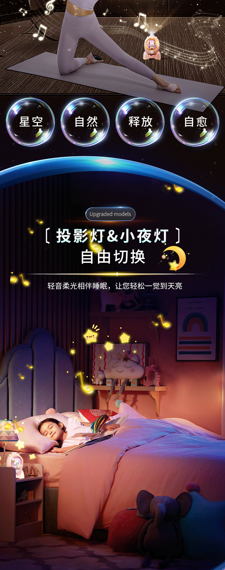 氛围灯