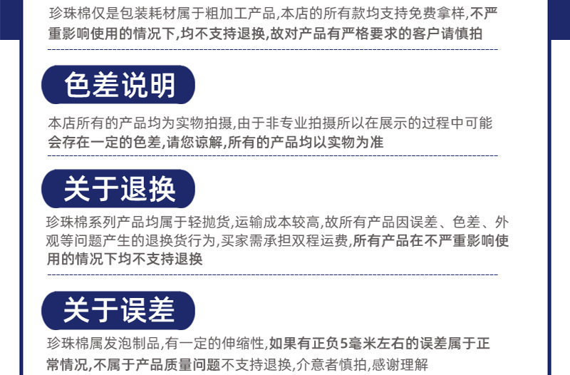 珍珠棉护边护角