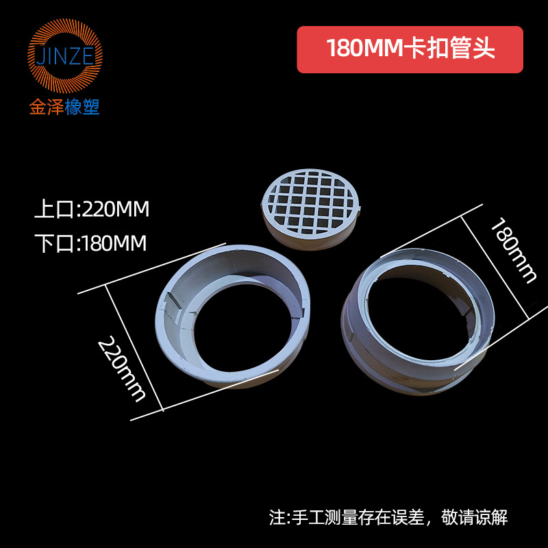 180mmPVC卡扣管头 上口220x下口180mm.png