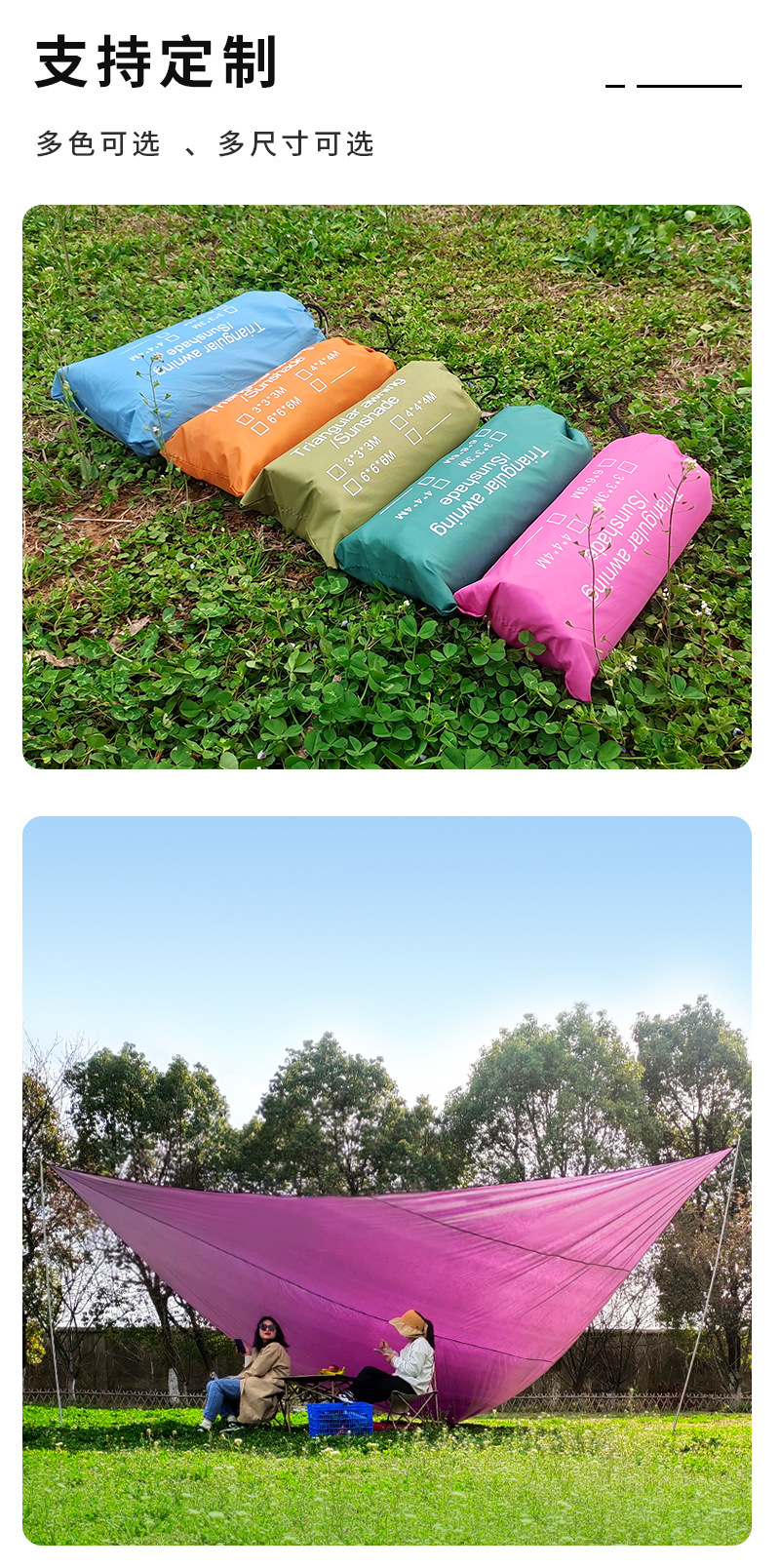 三角天幕详情_05