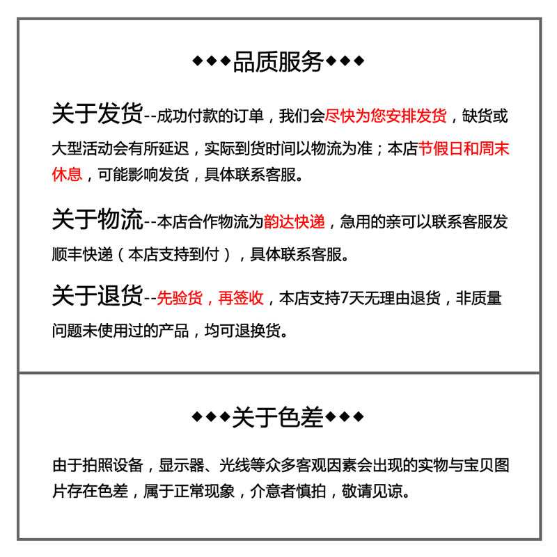 品质服务hujf