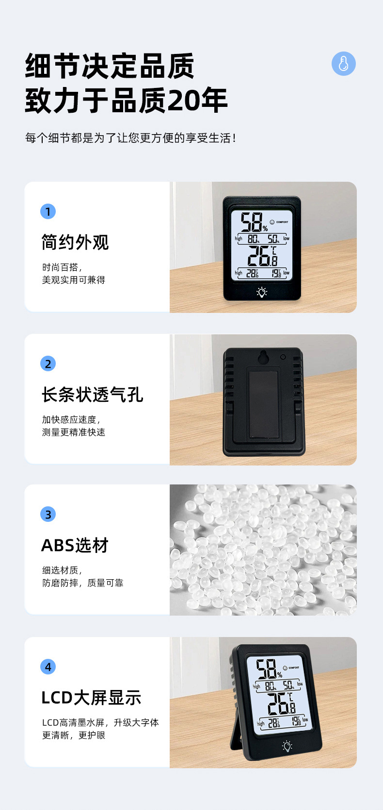 温度湿度计_11.jpg