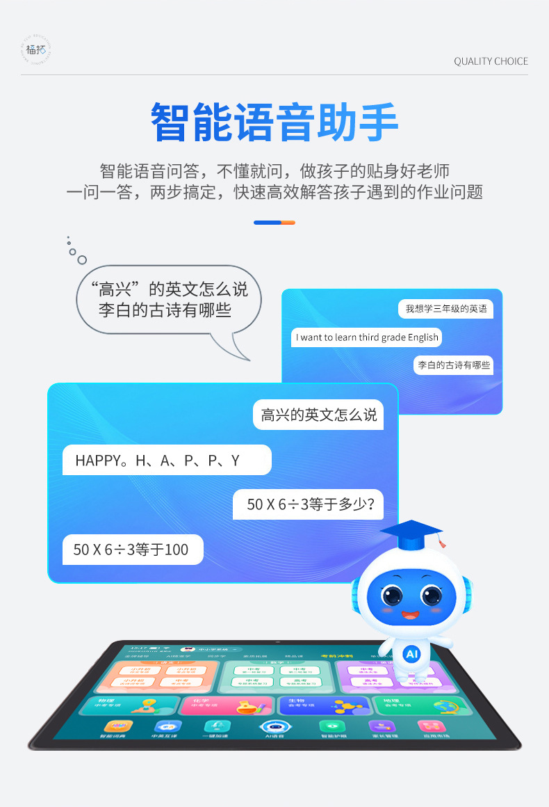 A20-AI智能家教机详情页_09.jpg