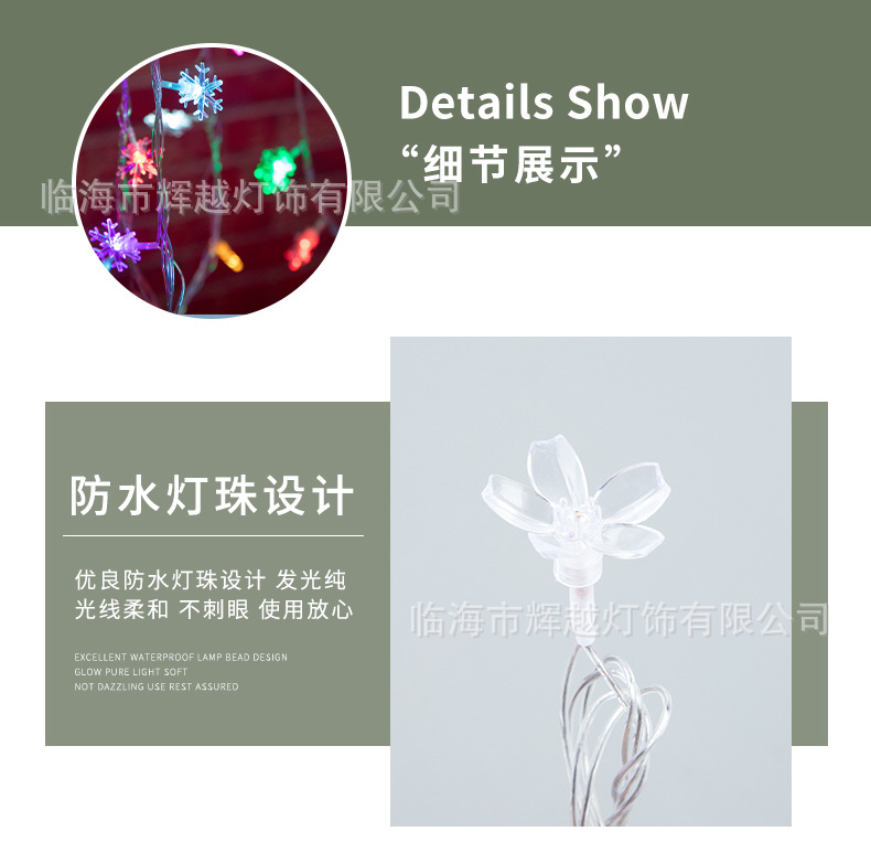 15-LED小樱花灯串_11.jpg