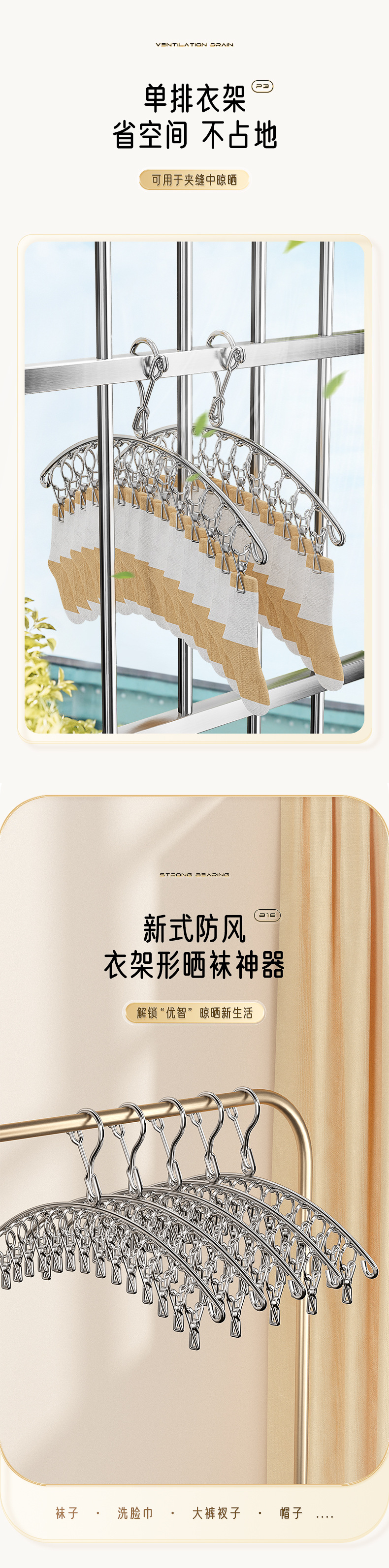 【详情】不锈钢弧形衣架_04.jpg