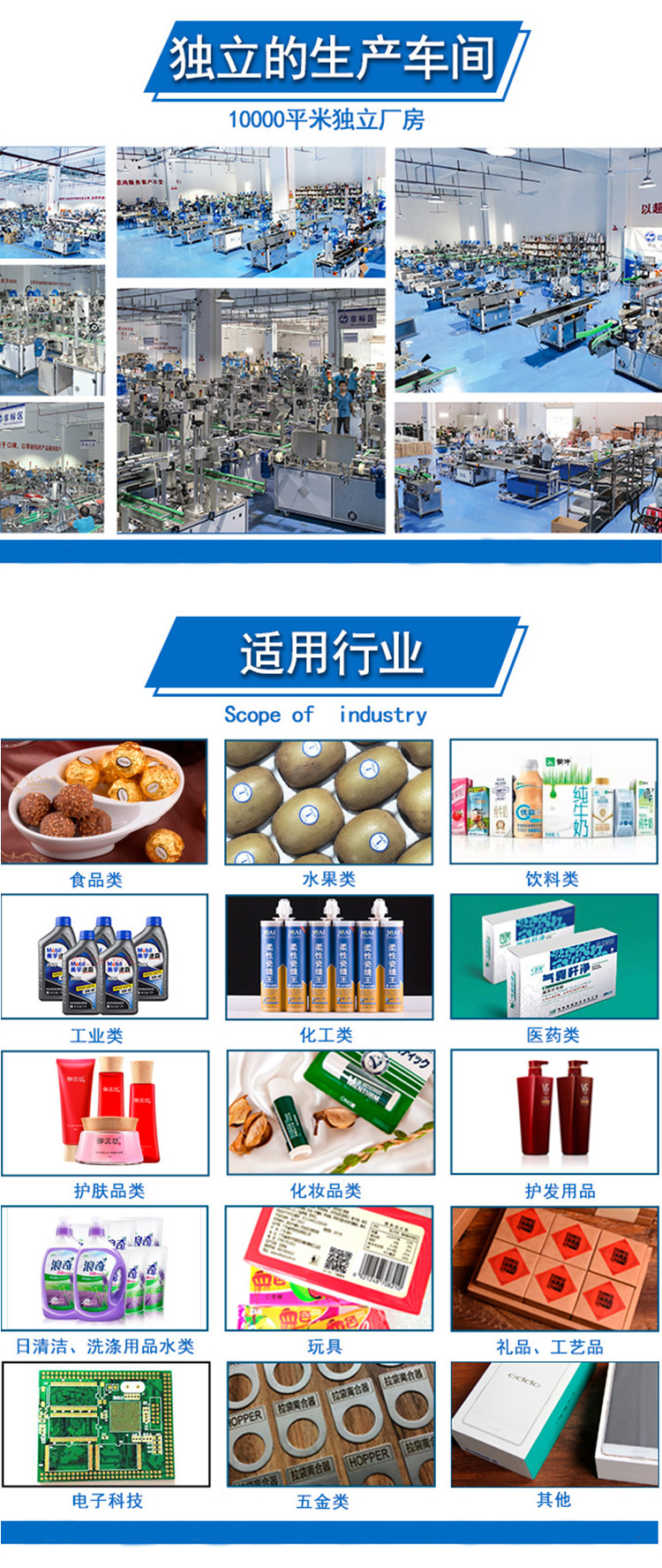 山胡椒油灌装贴标整产线_02