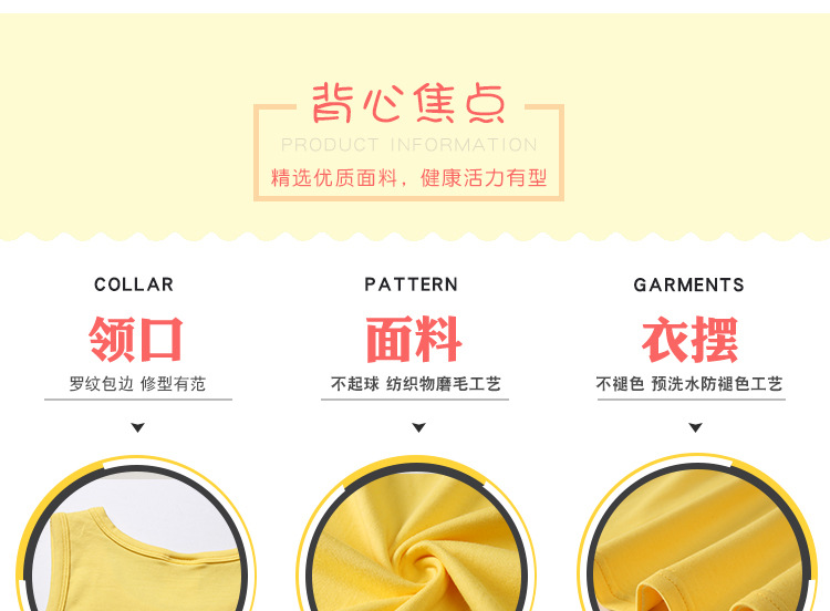 背心童装(1)_05.jpg