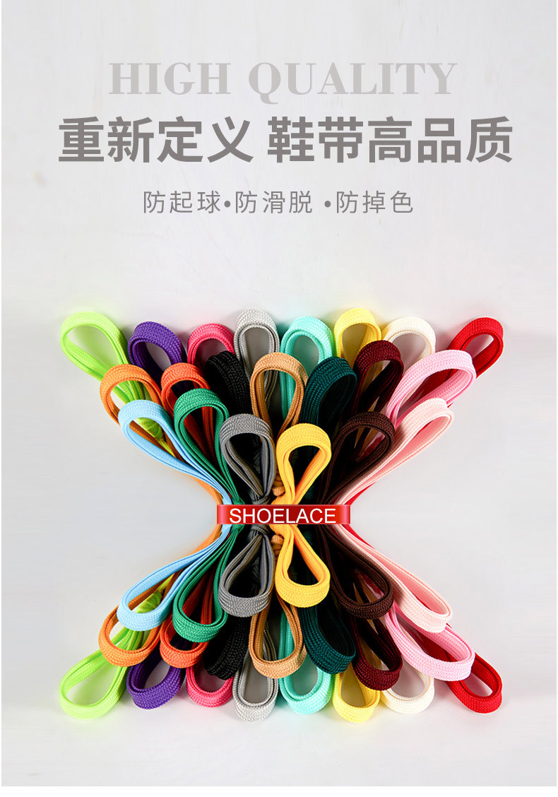 鞋带详情_01.jpg