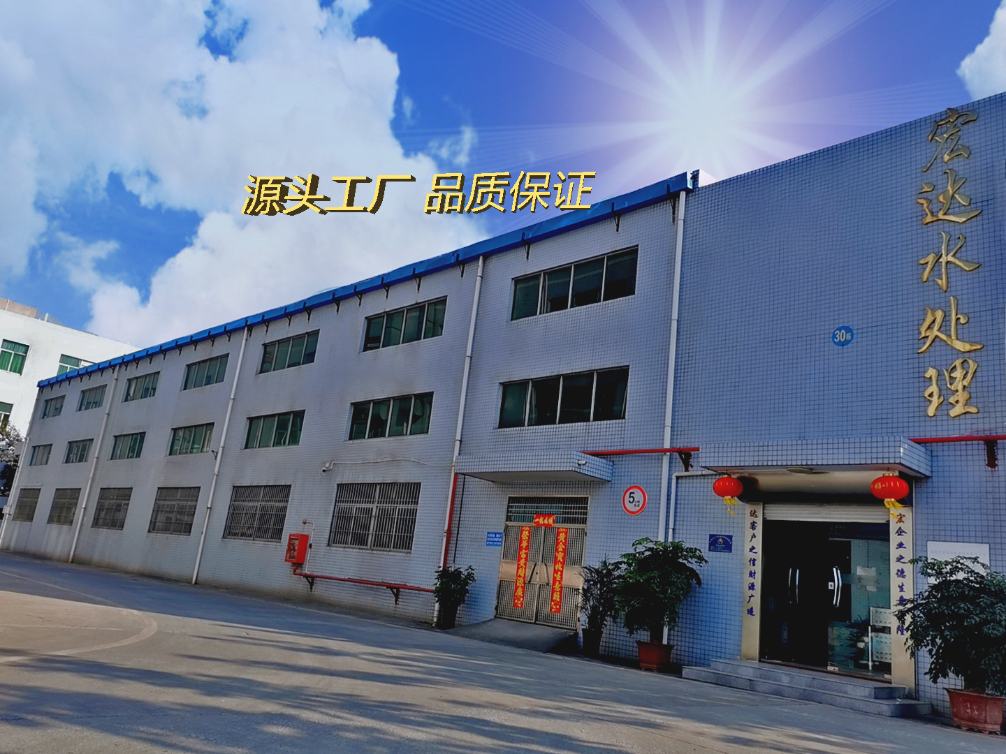 工厂3