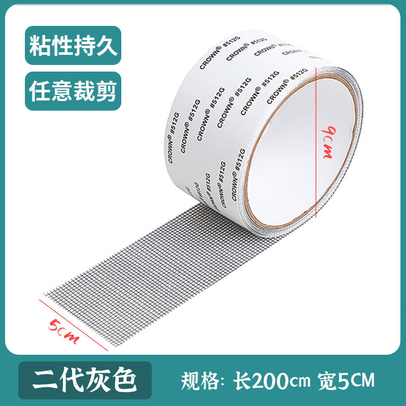【5cm_2米】灰色