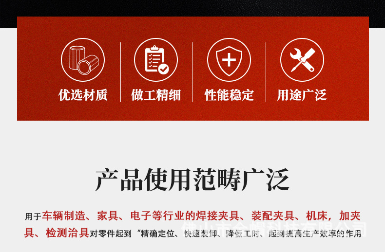 工装夹具