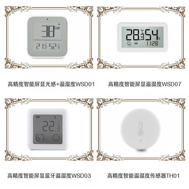 智能传感器-3.jpg