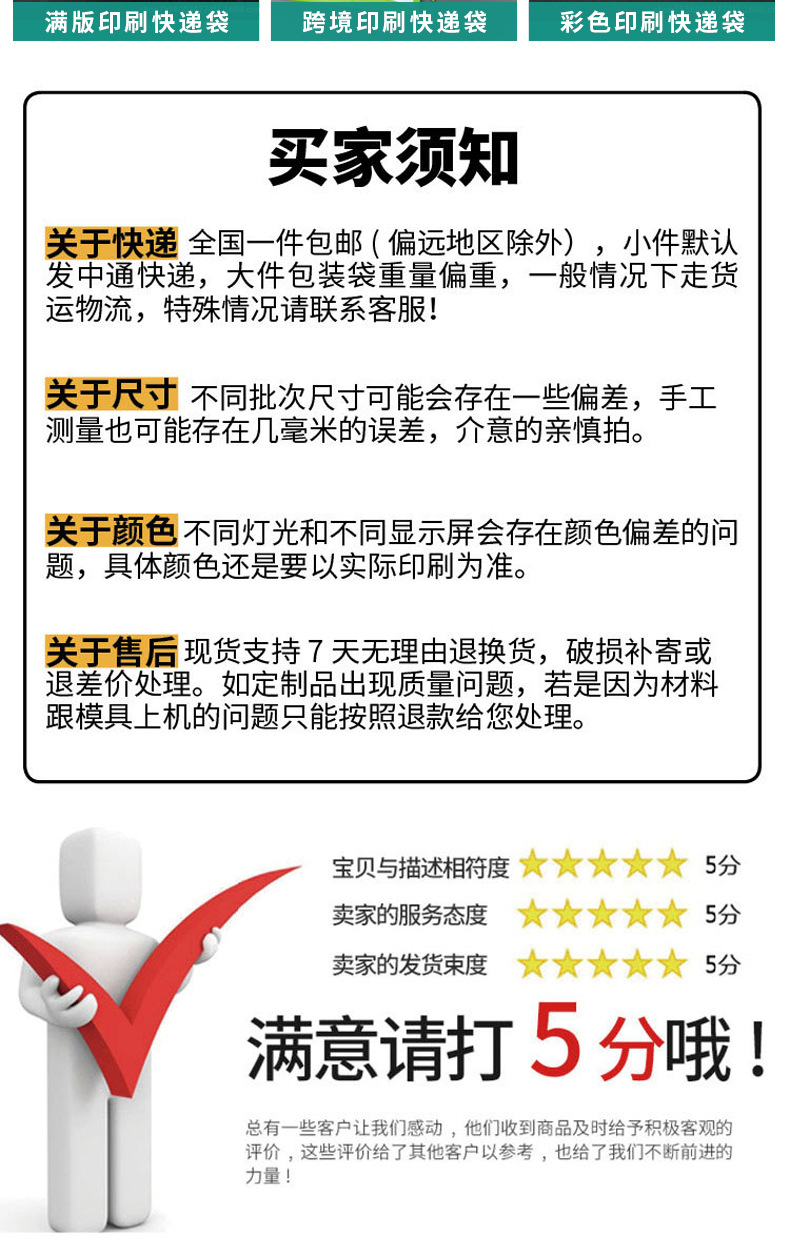 领航快递袋1_08.jpg