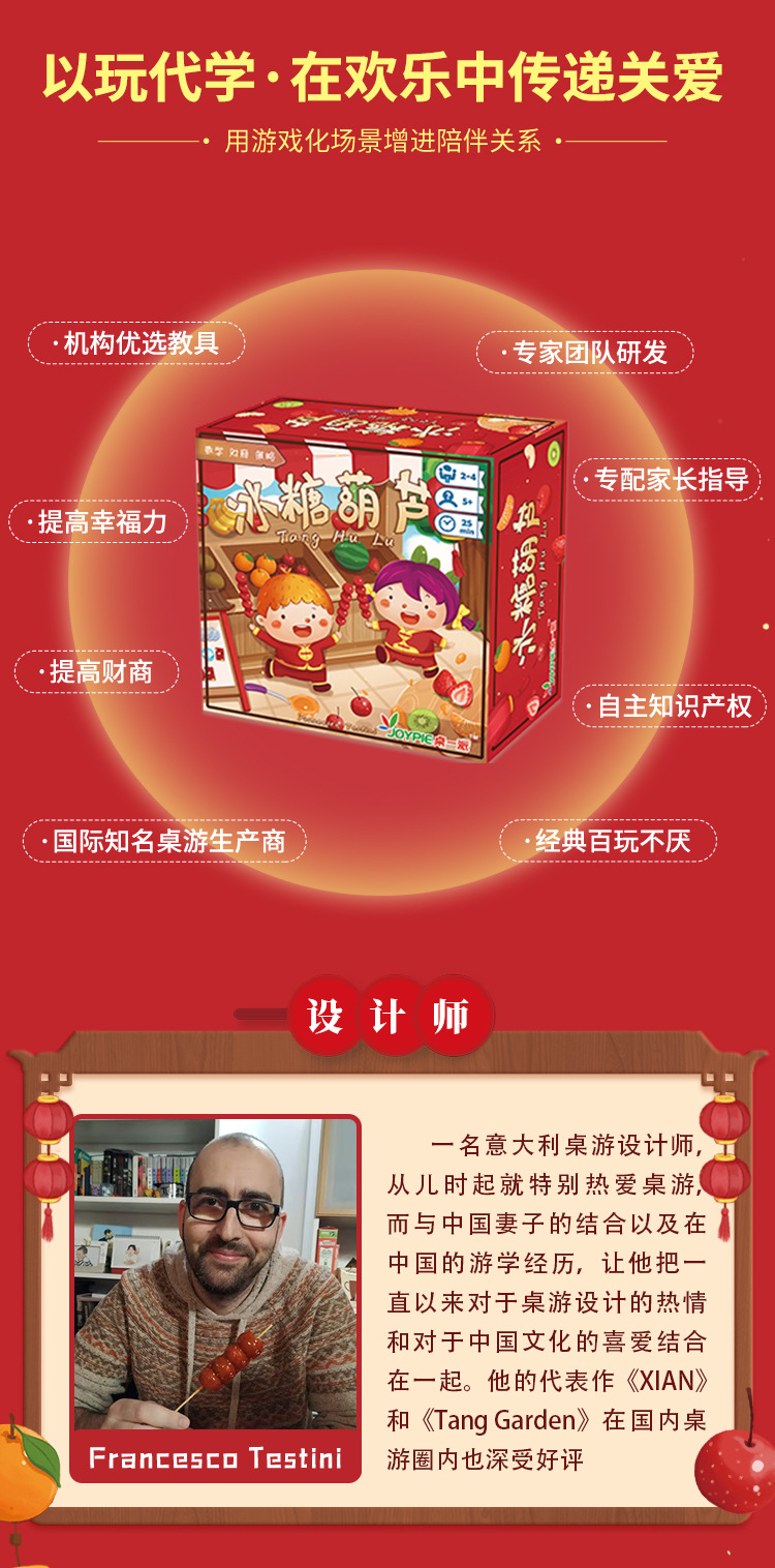 传统文化主题数学启蒙玩具