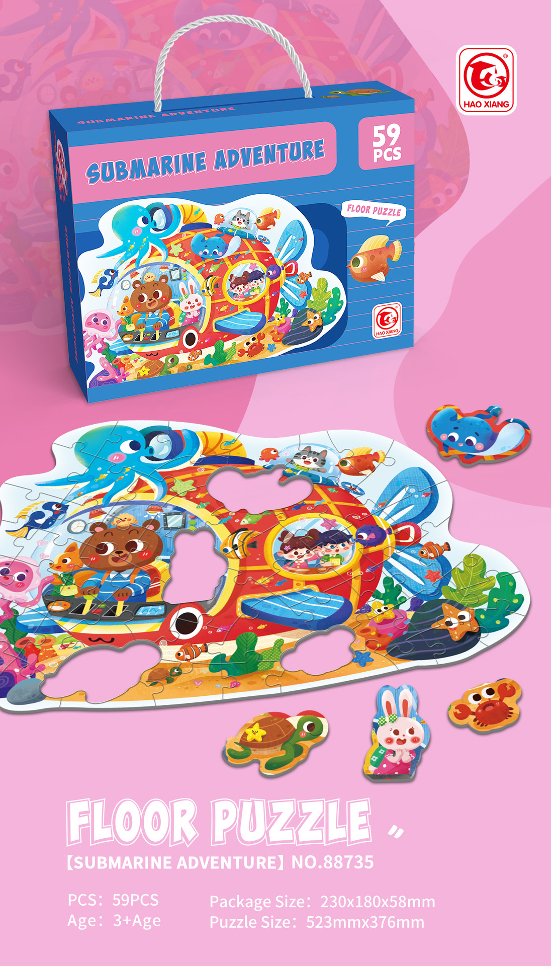 88735-潜水艇奇遇推广图(1)