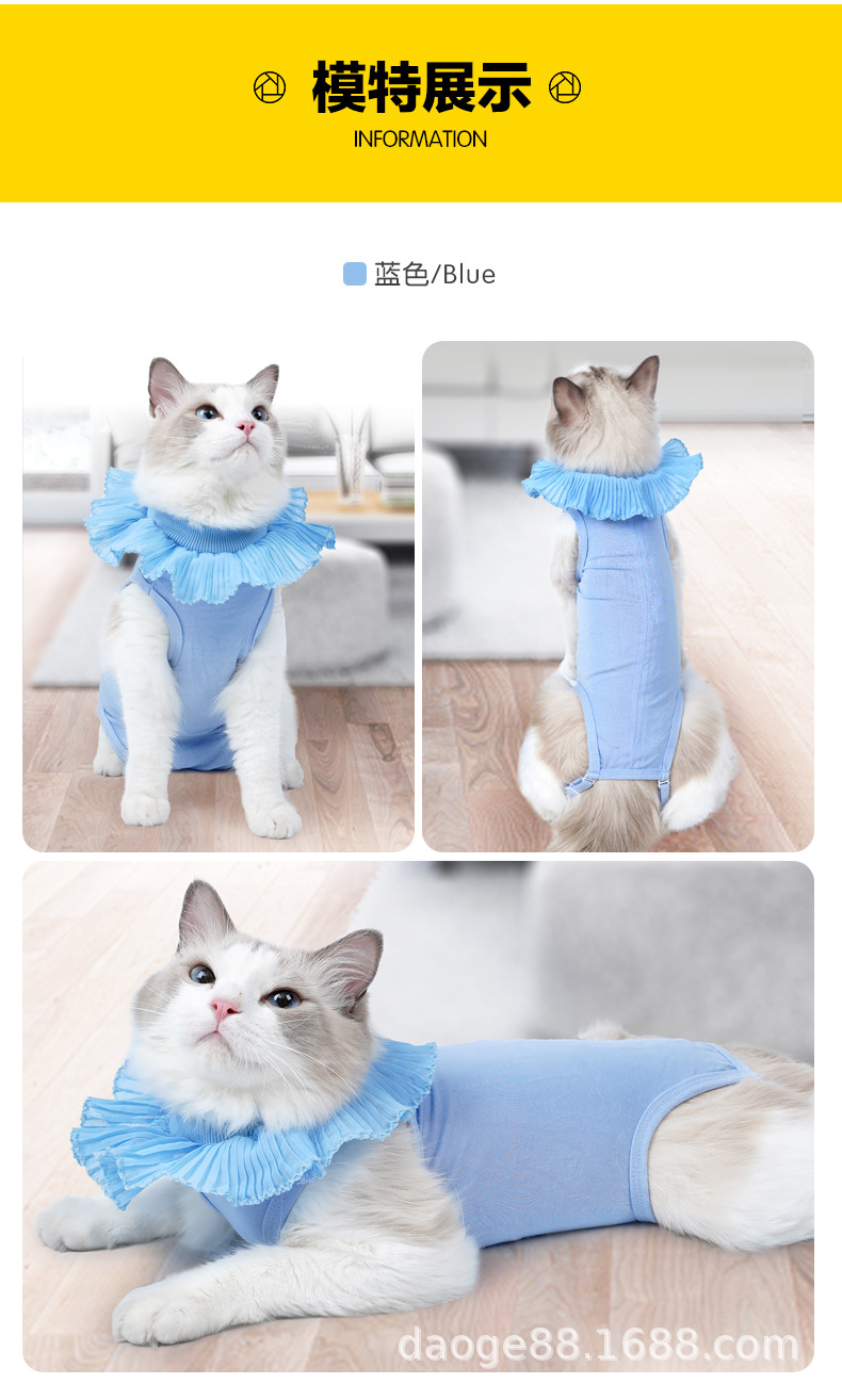 猫花边术后服_08.jpg