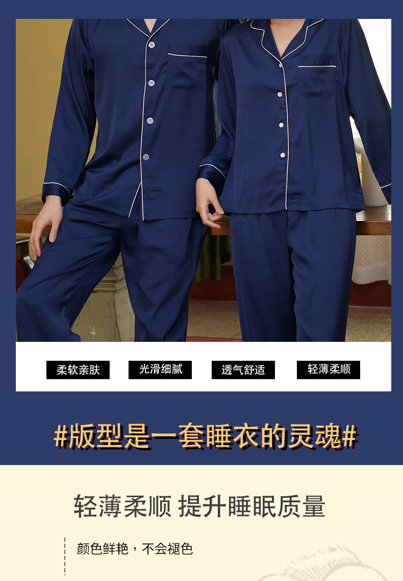 情侣睡衣 冰丝 夏季_13.jpg