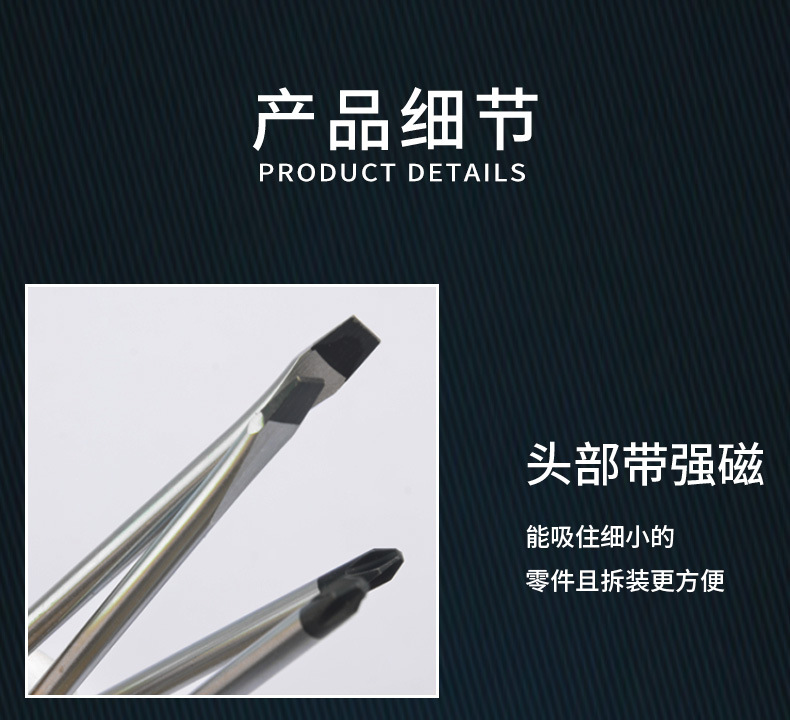 螺丝批详情页_05.jpg