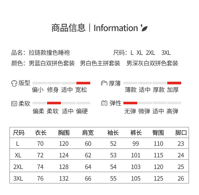 男蓝白双拼色套装_10.jpg